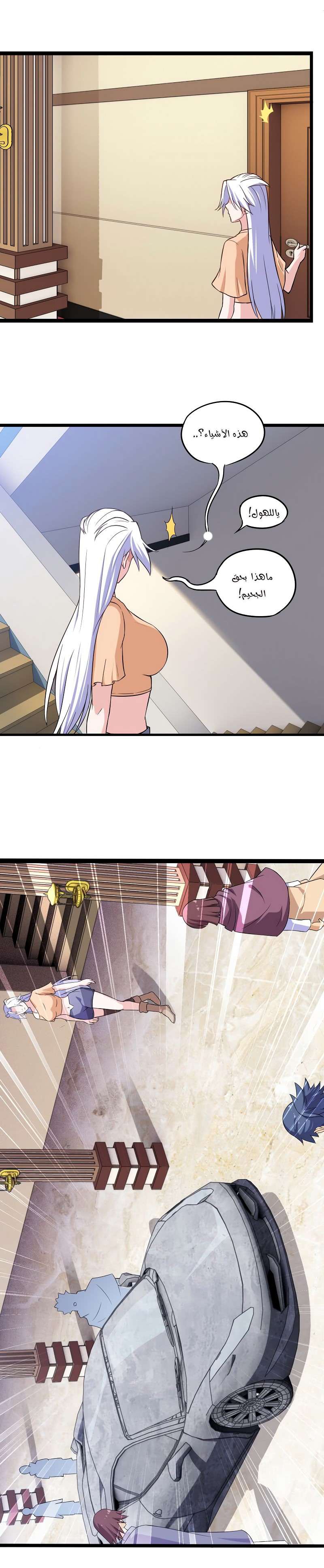 Read My Wife is a Demon Queen AR Manga Online