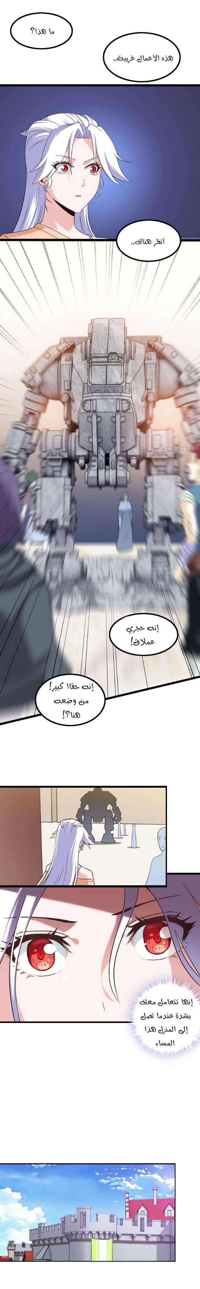 Read My Wife is a Demon Queen AR Manga Online