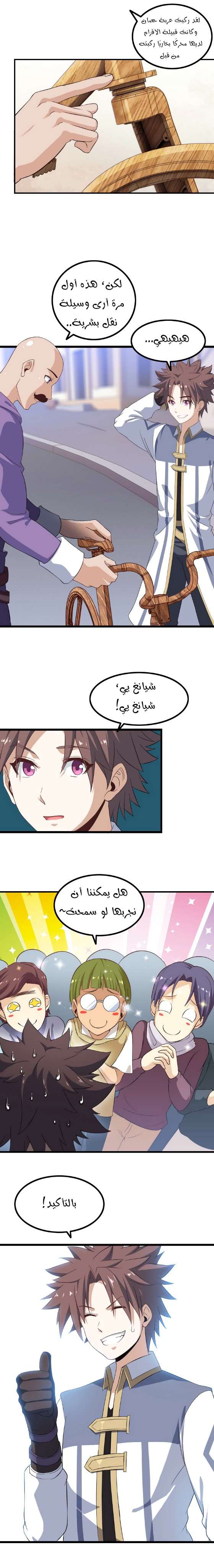 Read My Wife is a Demon Queen AR Manga Online