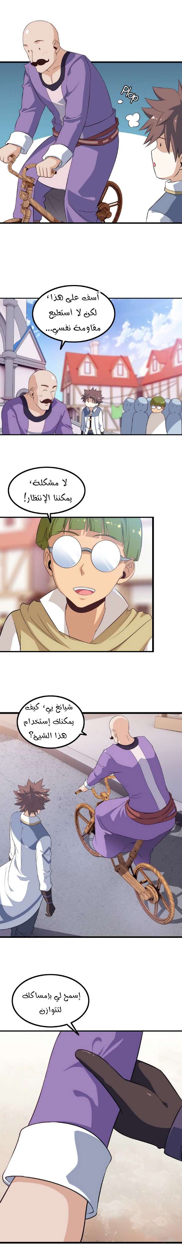 Read My Wife is a Demon Queen AR Manga Online