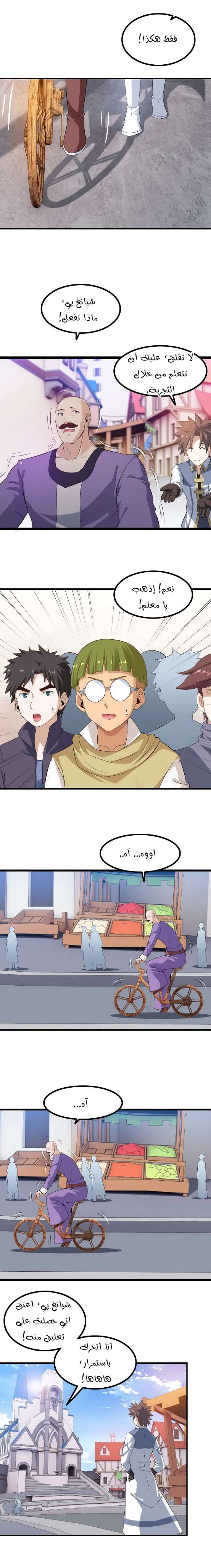 Read My Wife is a Demon Queen AR Manga Online