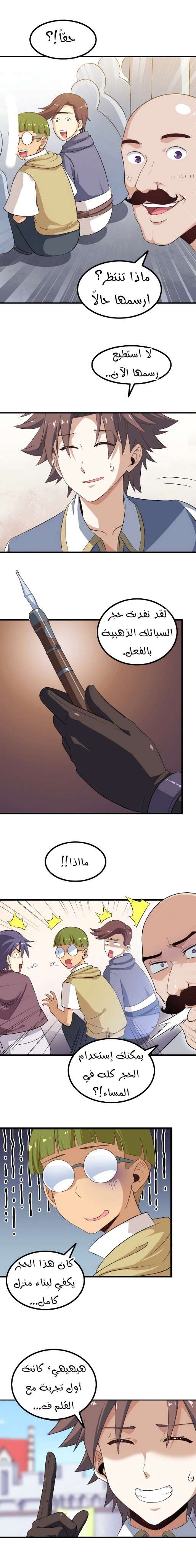 Read My Wife is a Demon Queen AR Manga Online