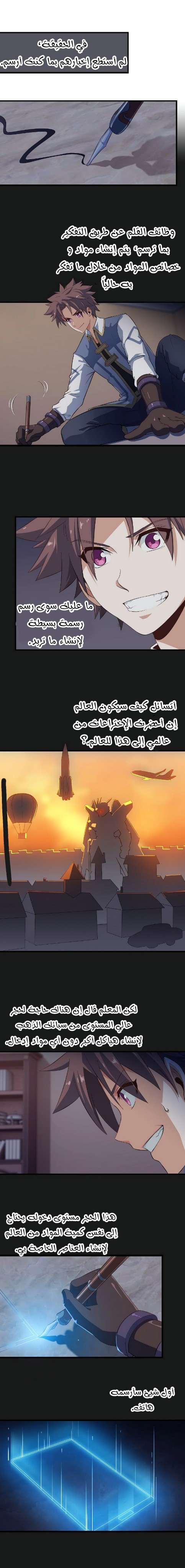 Read My Wife is a Demon Queen AR Manga Online