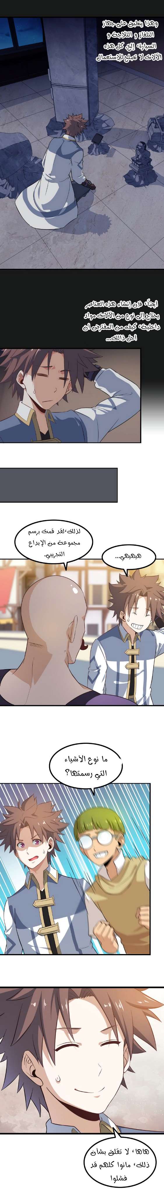 Read My Wife is a Demon Queen AR Manga Online