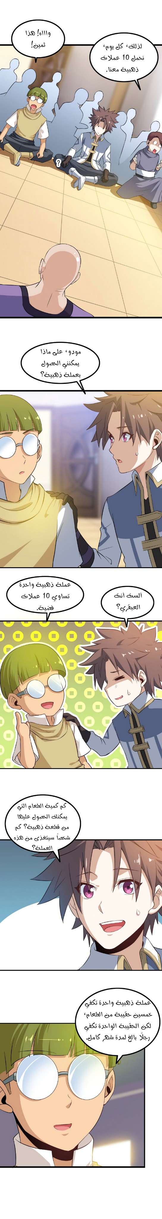 Read My Wife is a Demon Queen AR Manga Online