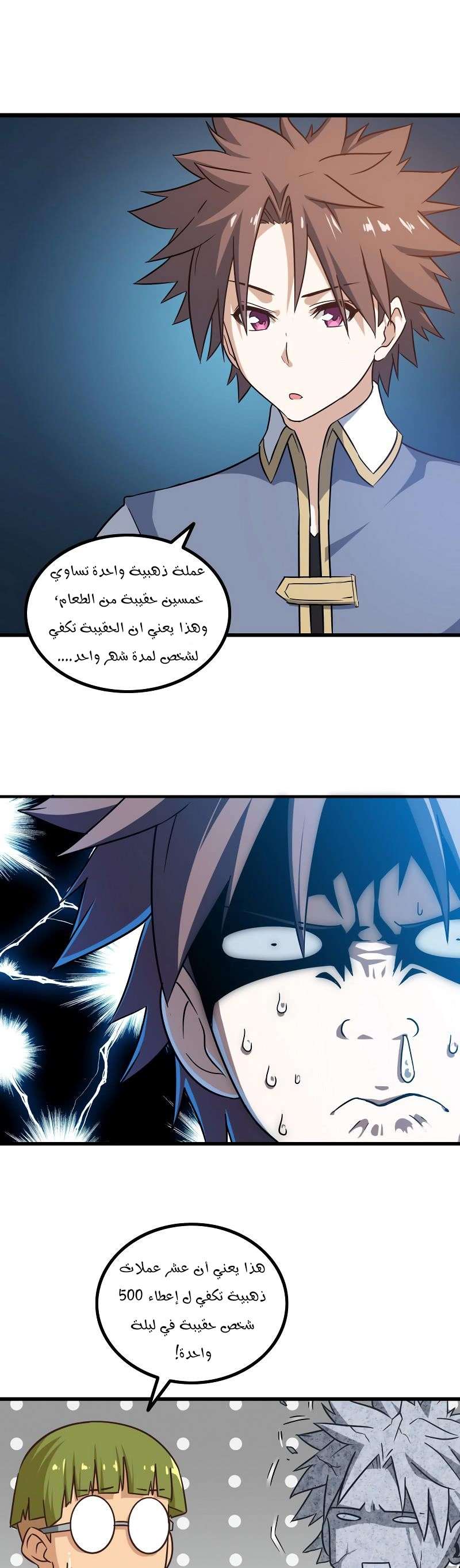 Read My Wife is a Demon Queen AR Manga Online