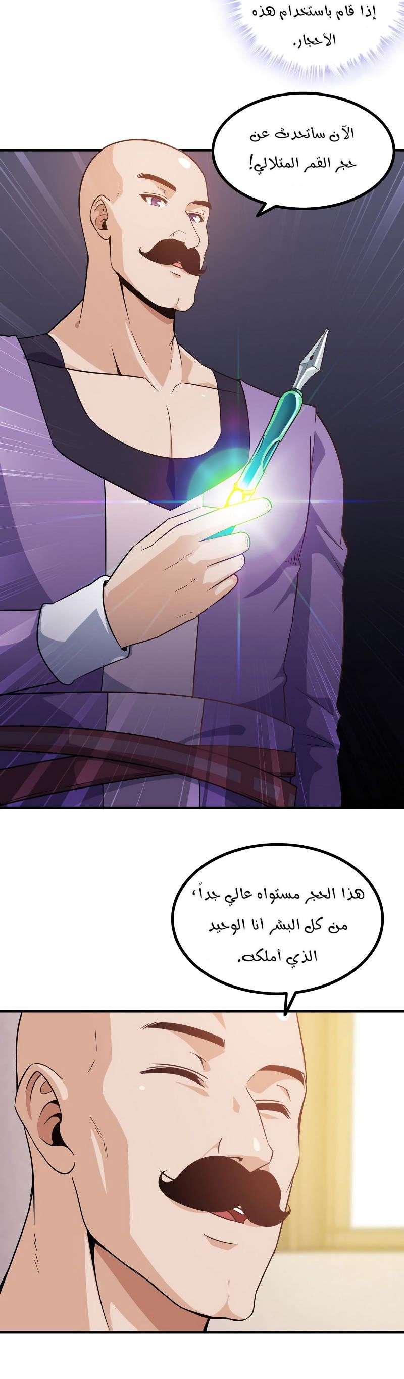 Read My Wife is a Demon Queen AR Manga Online