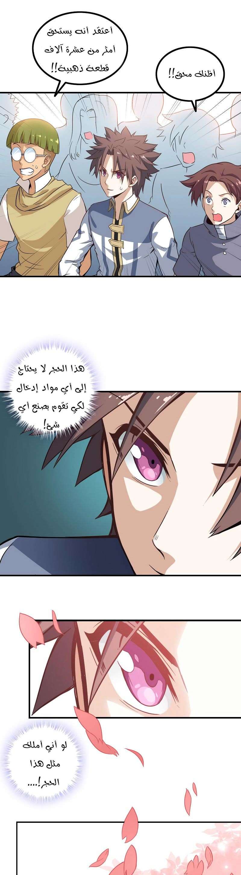 Read My Wife is a Demon Queen AR Manga Online