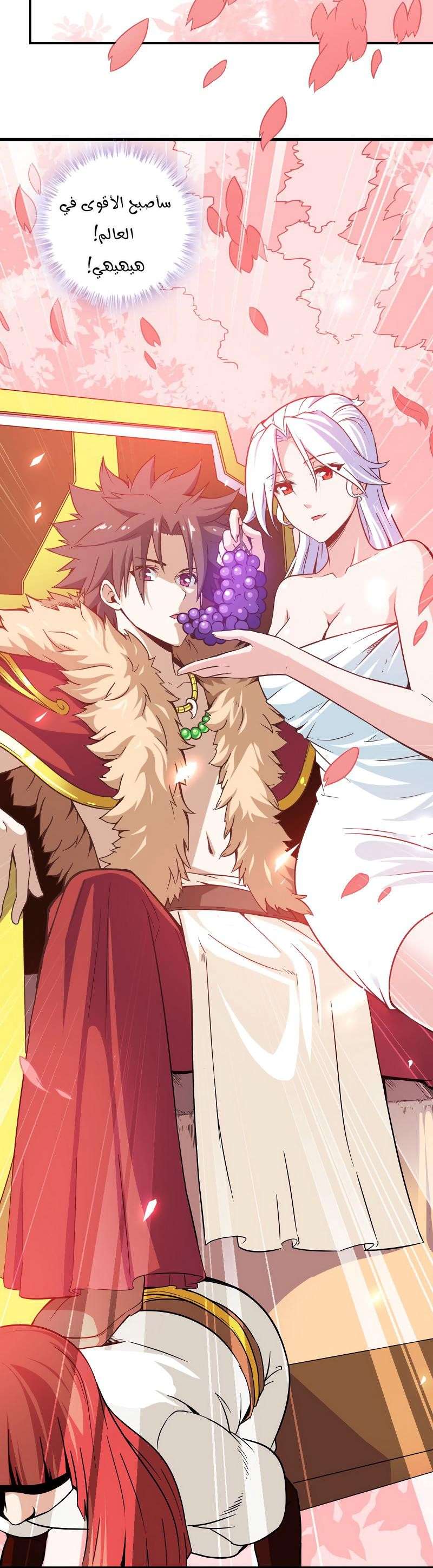 Read My Wife is a Demon Queen AR Manga Online