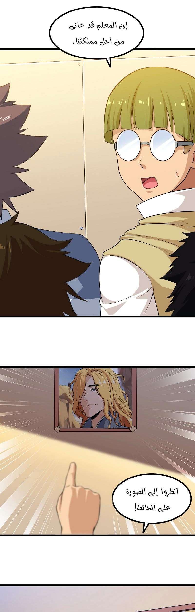 Read My Wife is a Demon Queen AR Manga Online