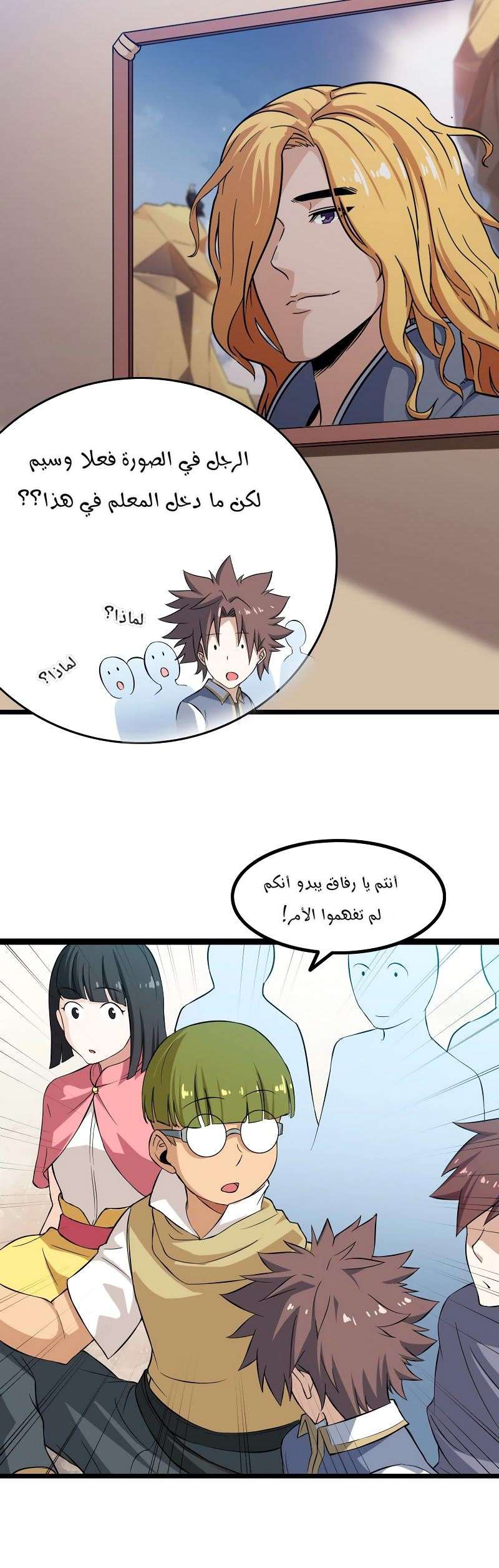 Read My Wife is a Demon Queen AR Manga Online