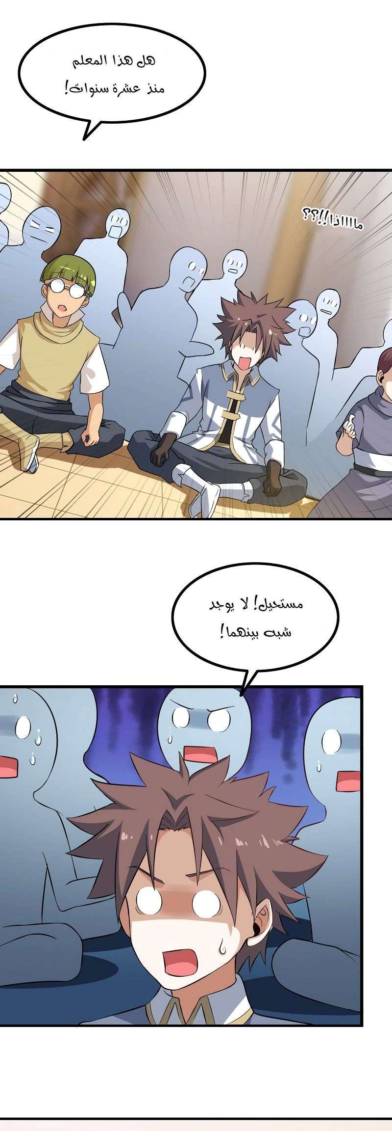 Read My Wife is a Demon Queen AR Manga Online