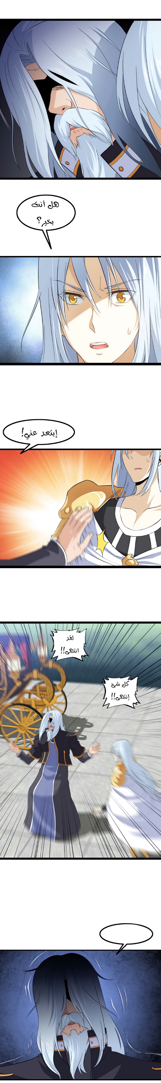 Read My Wife is a Demon Queen AR Manga Online