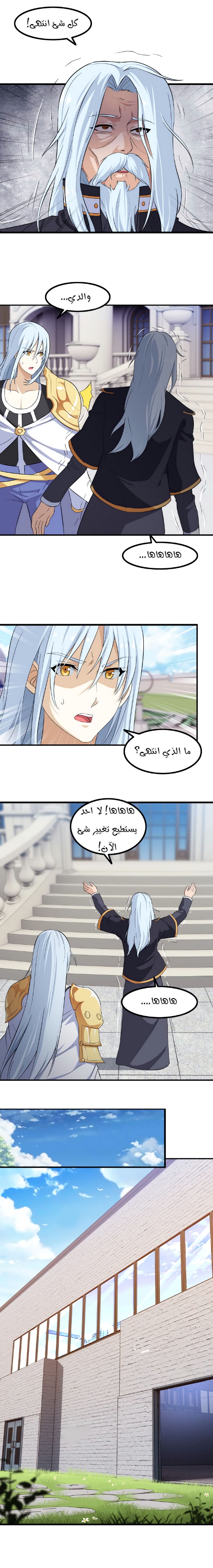 Read My Wife is a Demon Queen AR Manga Online