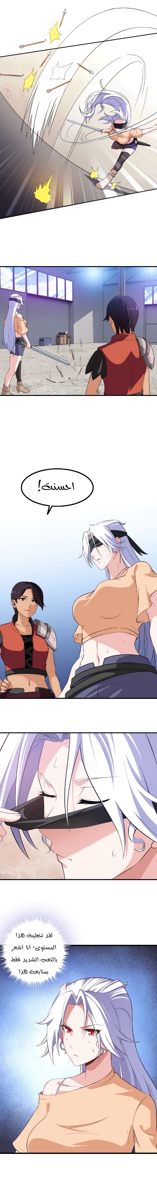 Read My Wife is a Demon Queen AR Manga Online