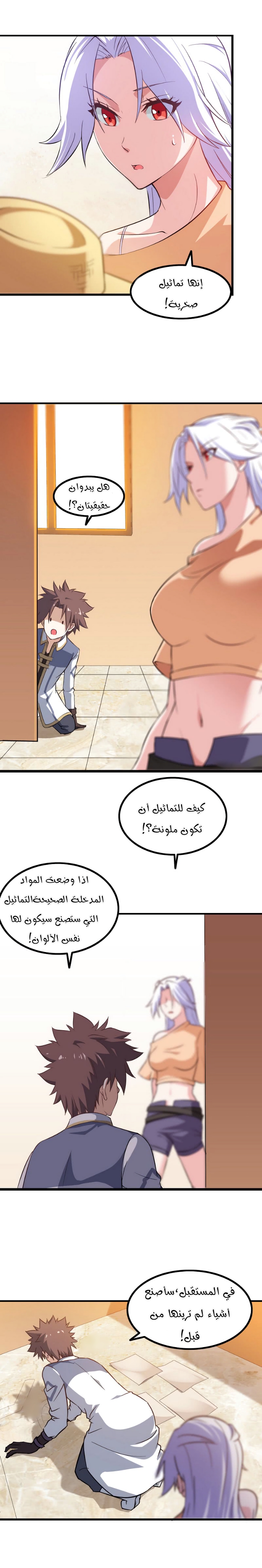 Read My Wife is a Demon Queen AR Manga Online
