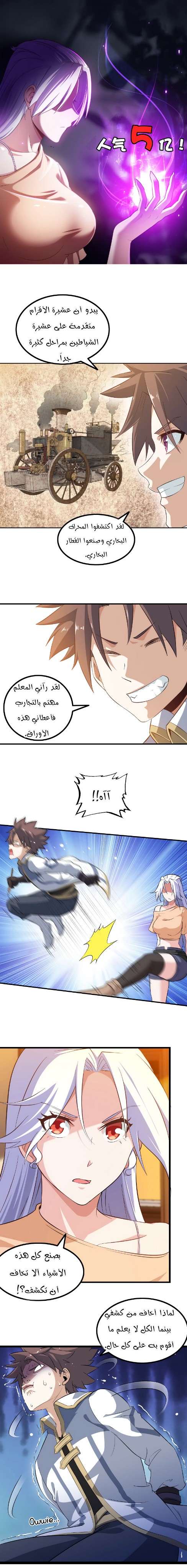 Read My Wife is a Demon Queen AR Manga Online