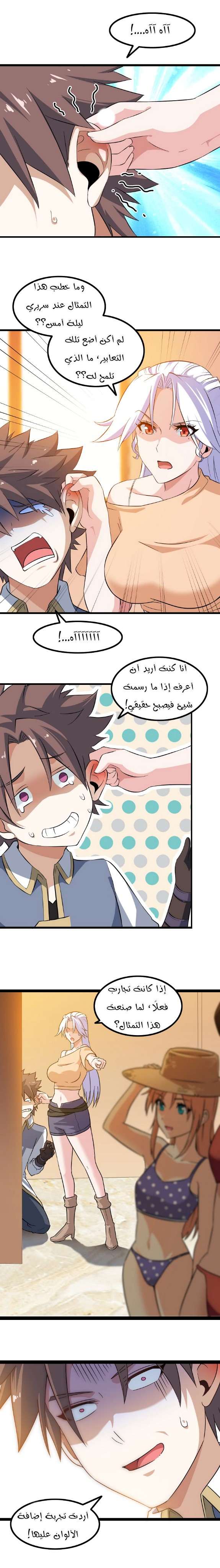 Read My Wife is a Demon Queen AR Manga Online