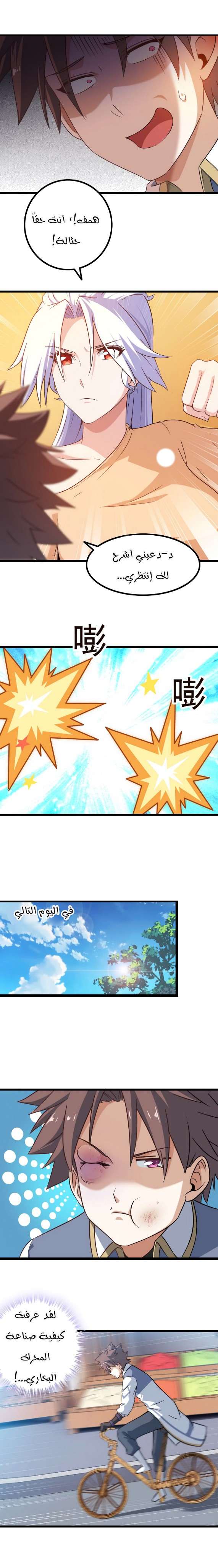 Read My Wife is a Demon Queen AR Manga Online