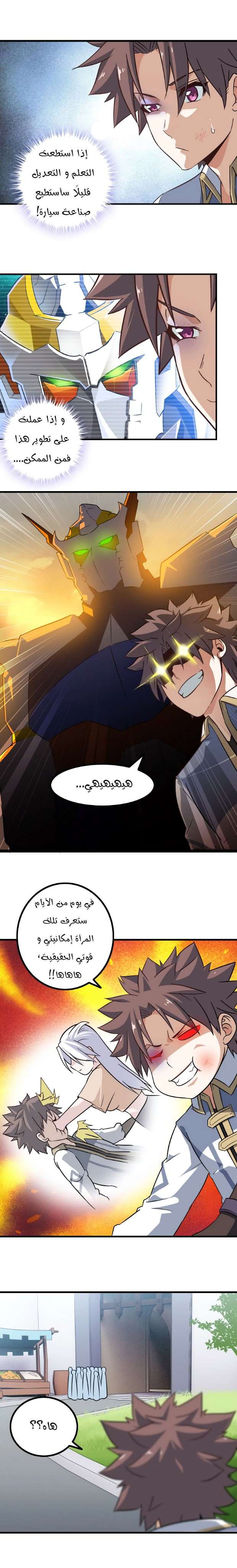 Read My Wife is a Demon Queen AR Manga Online