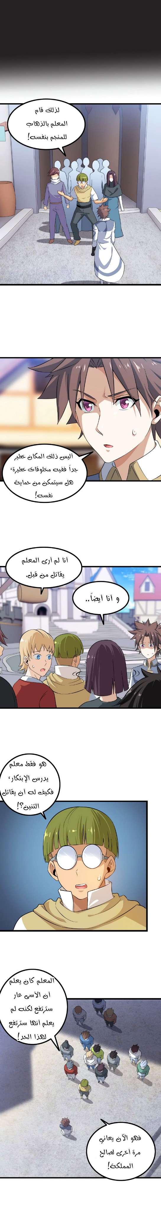 Read My Wife is a Demon Queen AR Manga Online