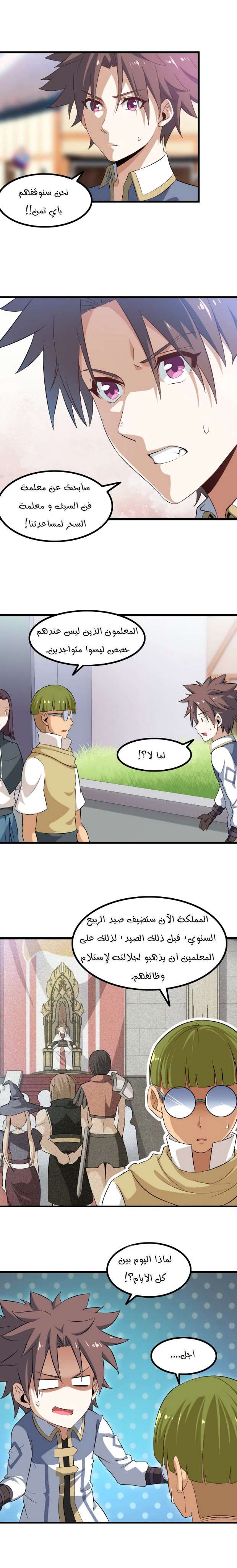 Read My Wife is a Demon Queen AR Manga Online