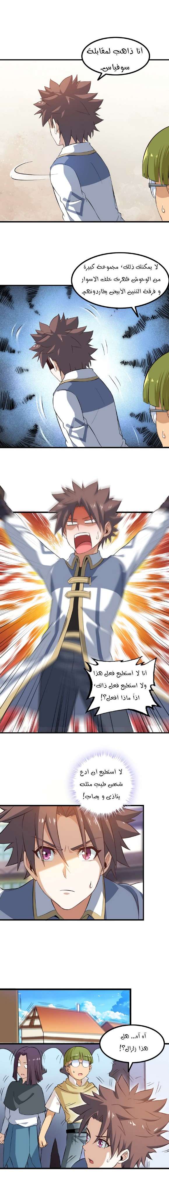 Read My Wife is a Demon Queen AR Manga Online