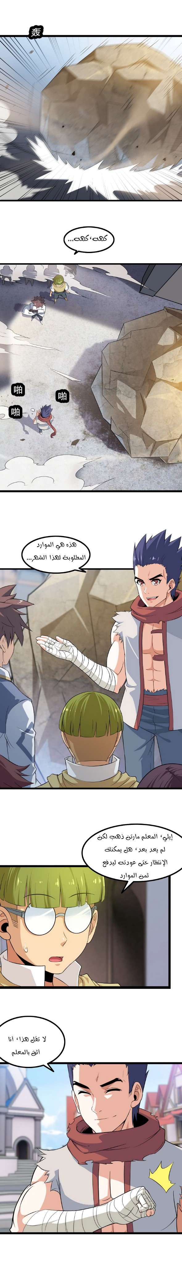 Read My Wife is a Demon Queen AR Manga Online