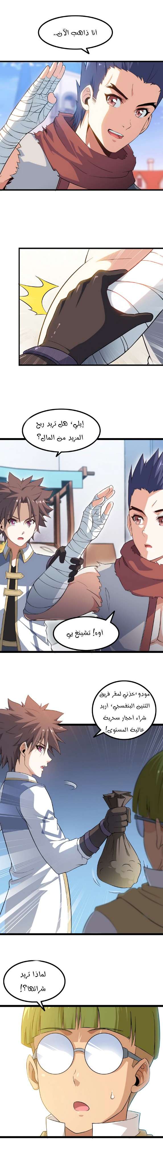 Read My Wife is a Demon Queen AR Manga Online