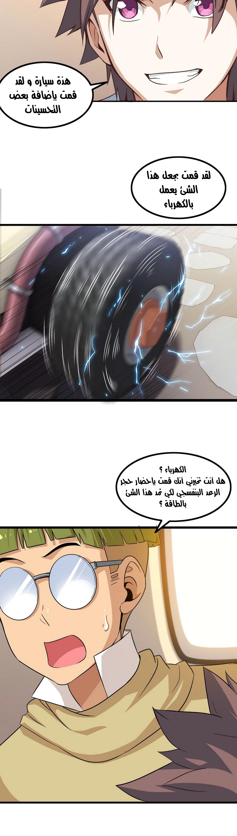 Read My Wife is a Demon Queen AR Manga Online