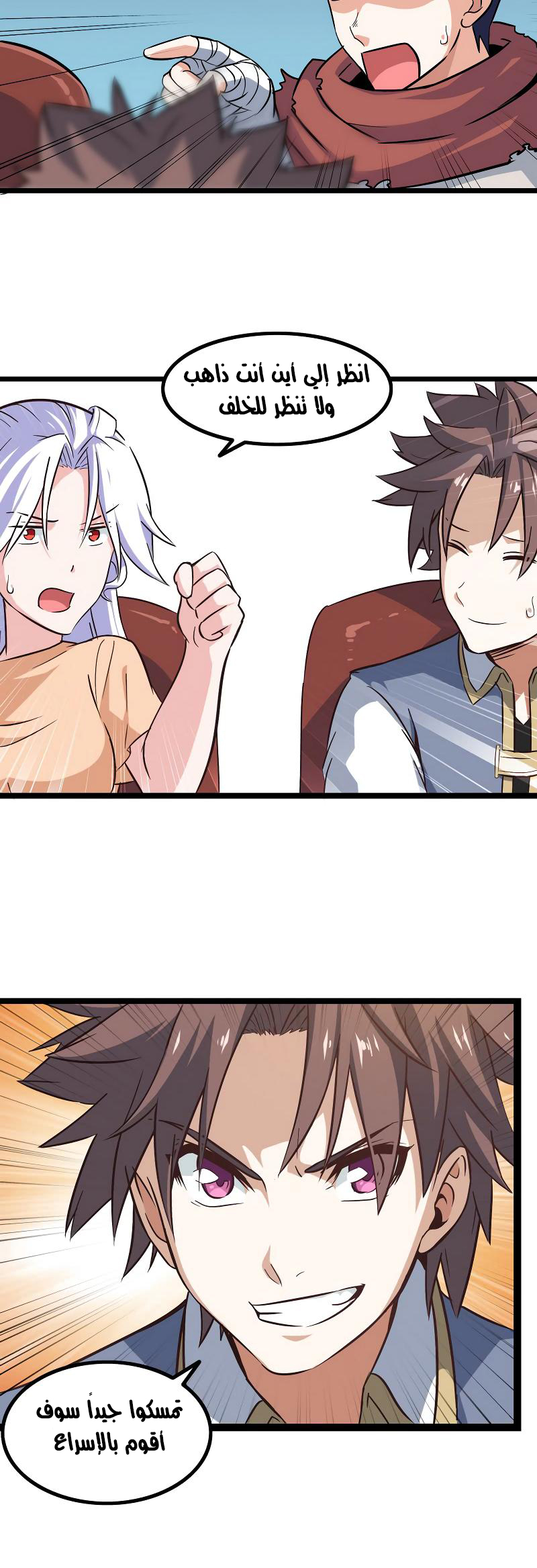 Read My Wife is a Demon Queen AR Manga Online