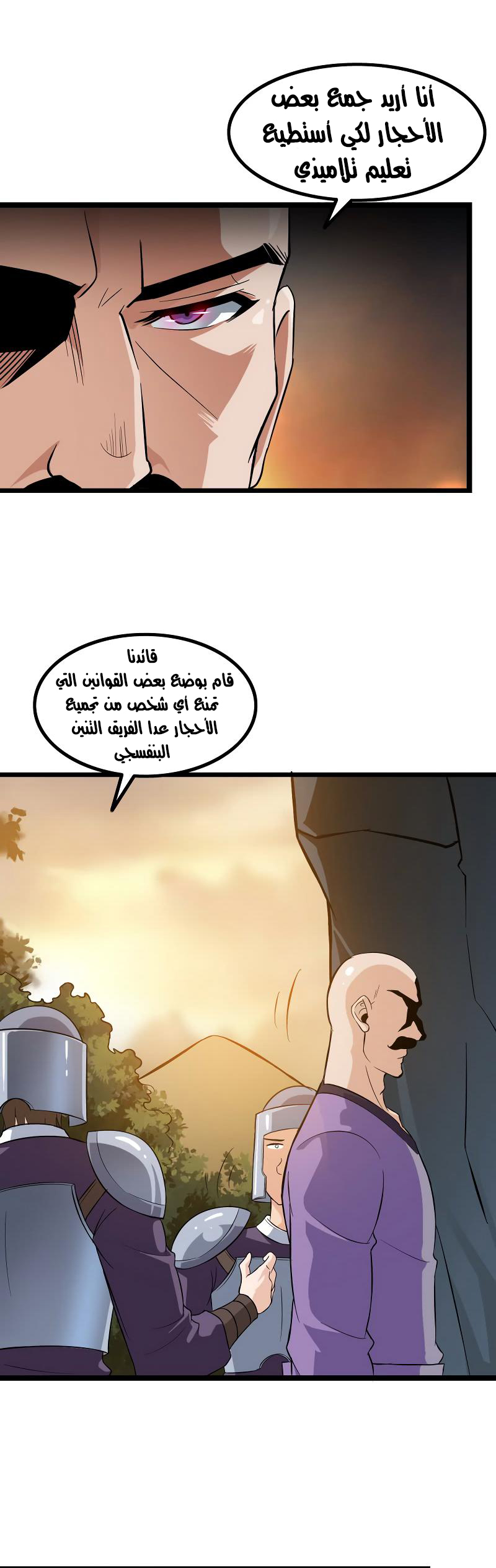 Read My Wife is a Demon Queen AR Manga Online