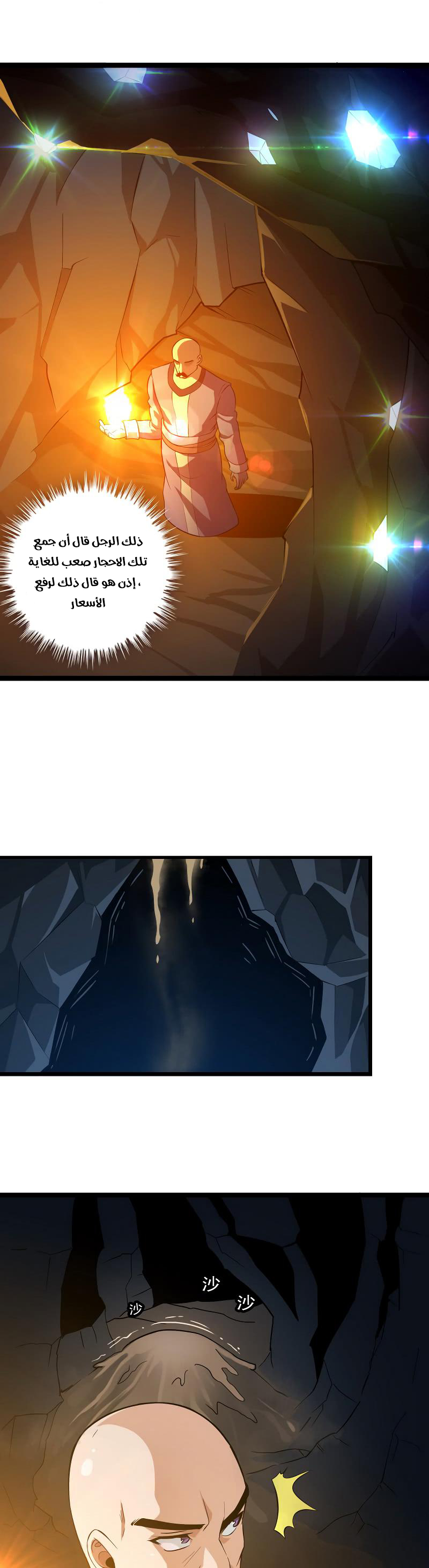 Read My Wife is a Demon Queen AR Manga Online