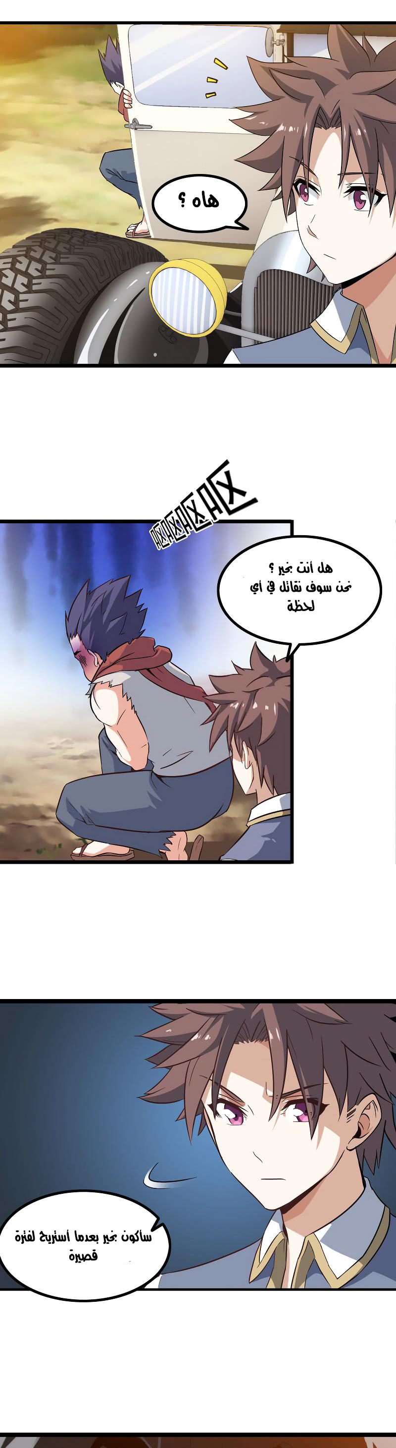 Read My Wife is a Demon Queen AR Manga Online