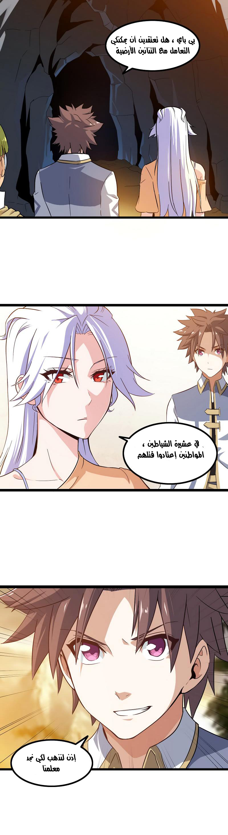 Read My Wife is a Demon Queen AR Manga Online