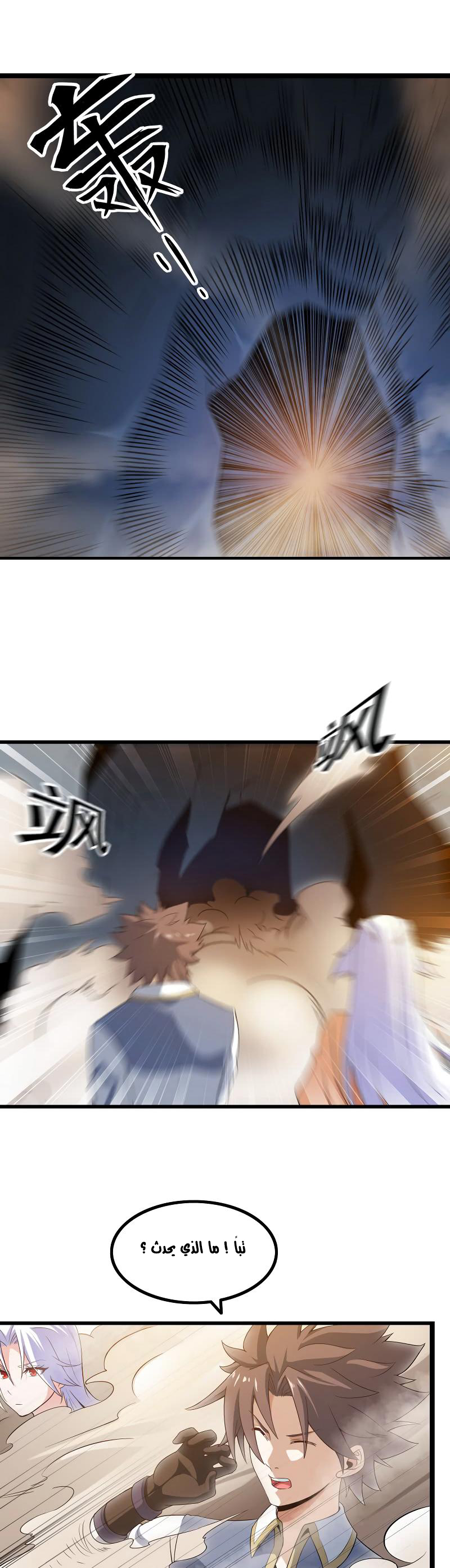 Read My Wife is a Demon Queen AR Manga Online