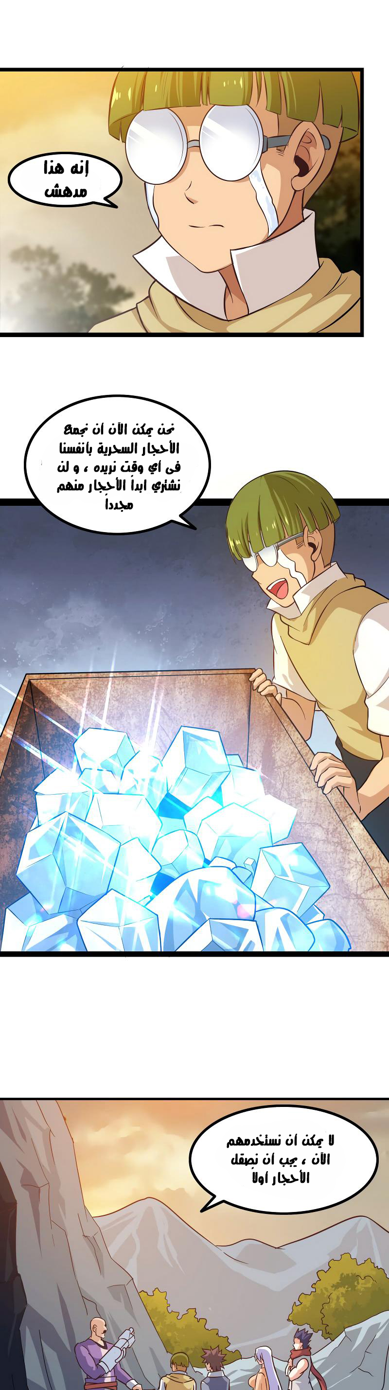 Read My Wife is a Demon Queen AR Manga Online