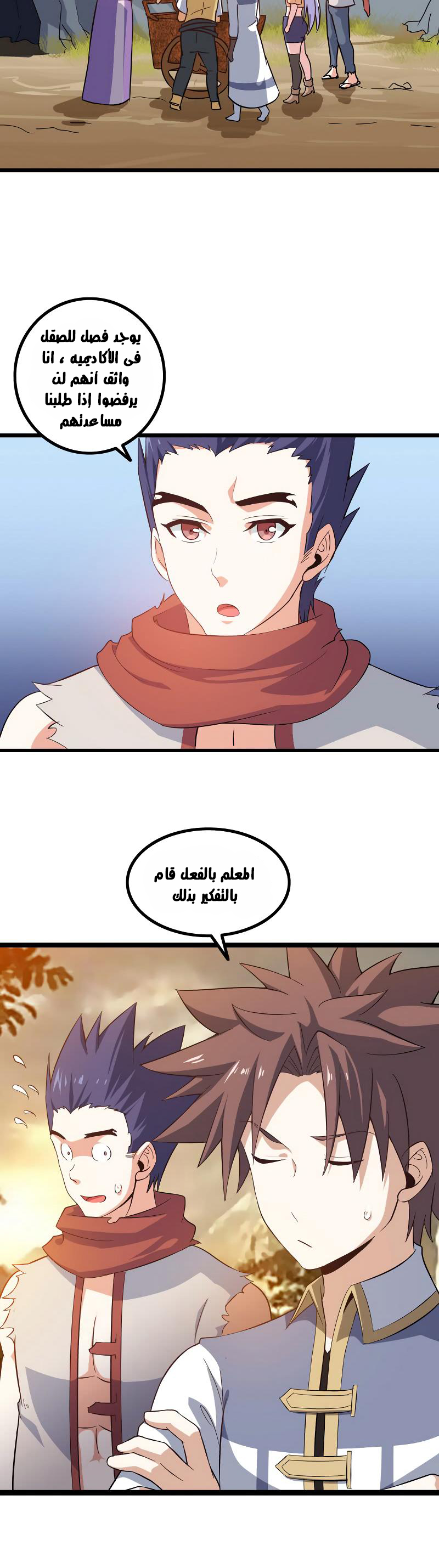 Read My Wife is a Demon Queen AR Manga Online