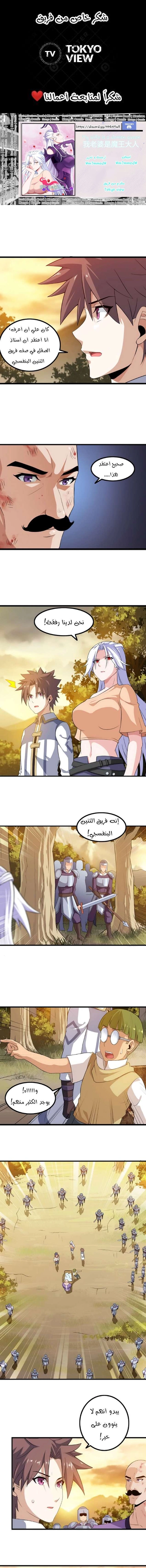 Read My Wife is a Demon Queen AR Manga Online