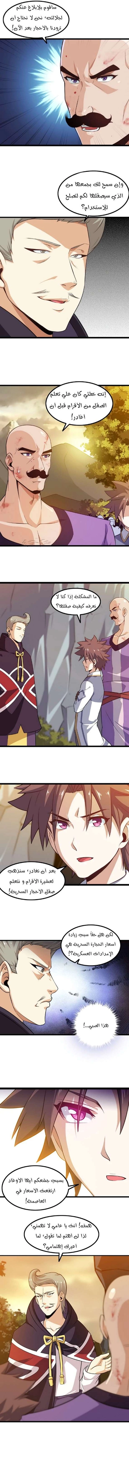 Read My Wife is a Demon Queen AR Manga Online