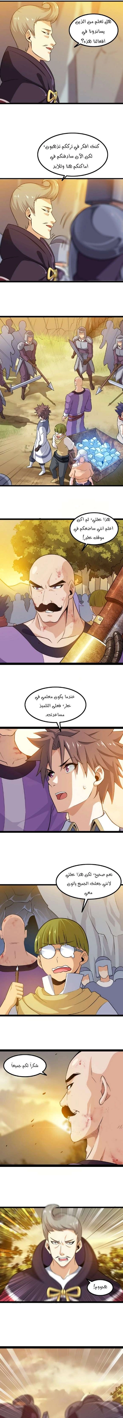 Read My Wife is a Demon Queen AR Manga Online