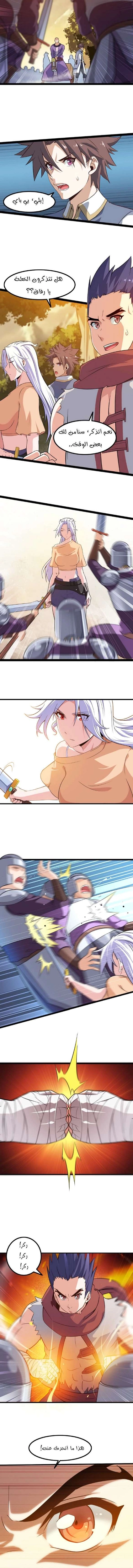 Read My Wife is a Demon Queen AR Manga Online