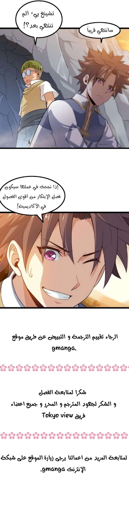 Read My Wife is a Demon Queen AR Manga Online