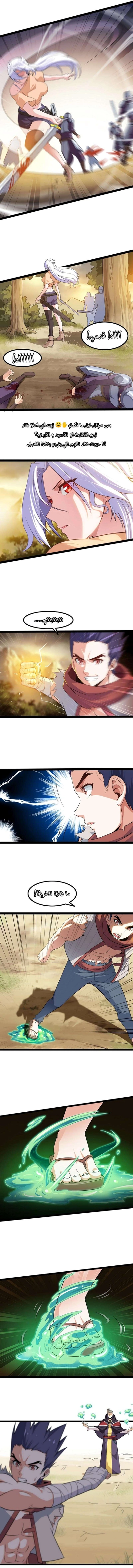 Read My Wife is a Demon Queen AR Manga Online