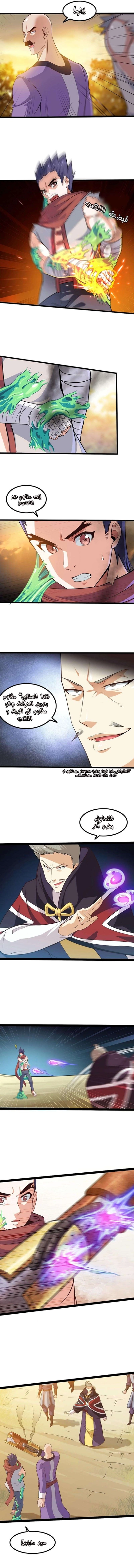 Read My Wife is a Demon Queen AR Manga Online