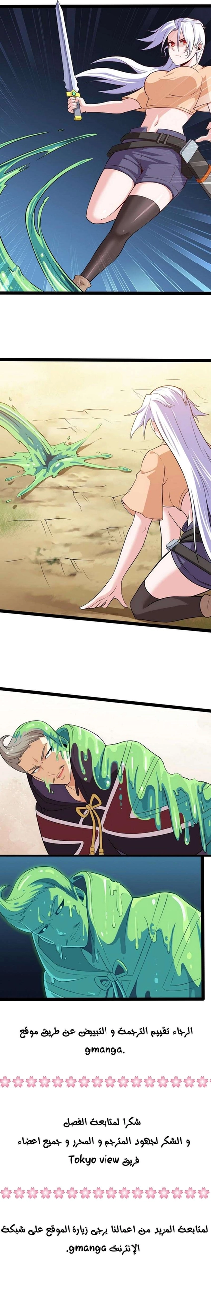 Read My Wife is a Demon Queen AR Manga Online