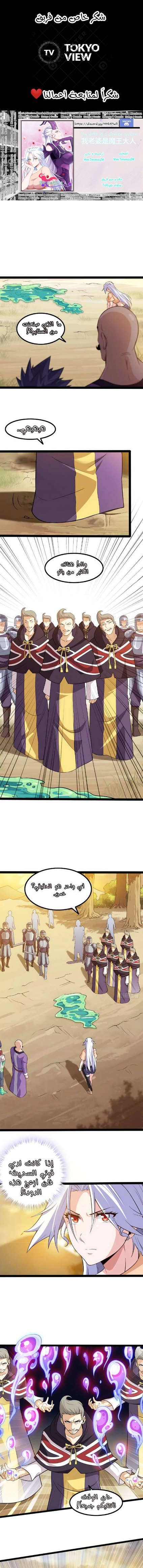 Read My Wife is a Demon Queen AR Manga Online
