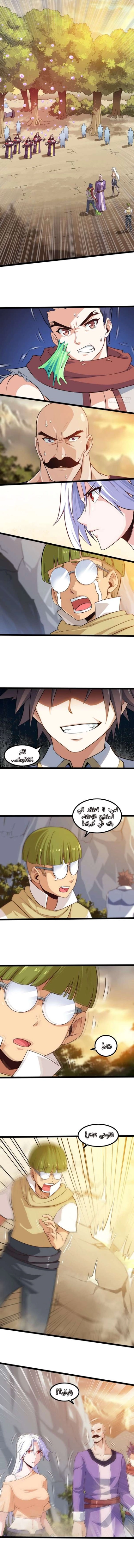 Read My Wife is a Demon Queen AR Manga Online