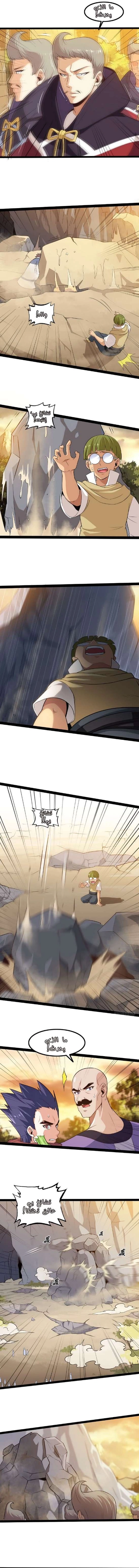 Read My Wife is a Demon Queen AR Manga Online
