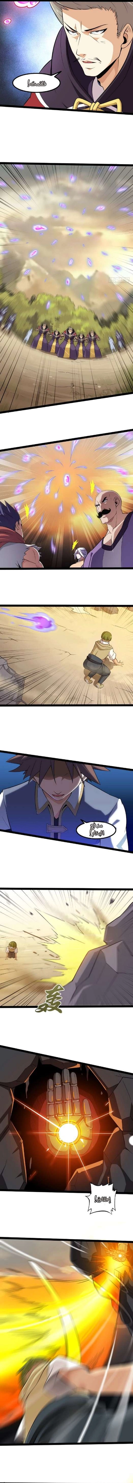 Read My Wife is a Demon Queen AR Manga Online